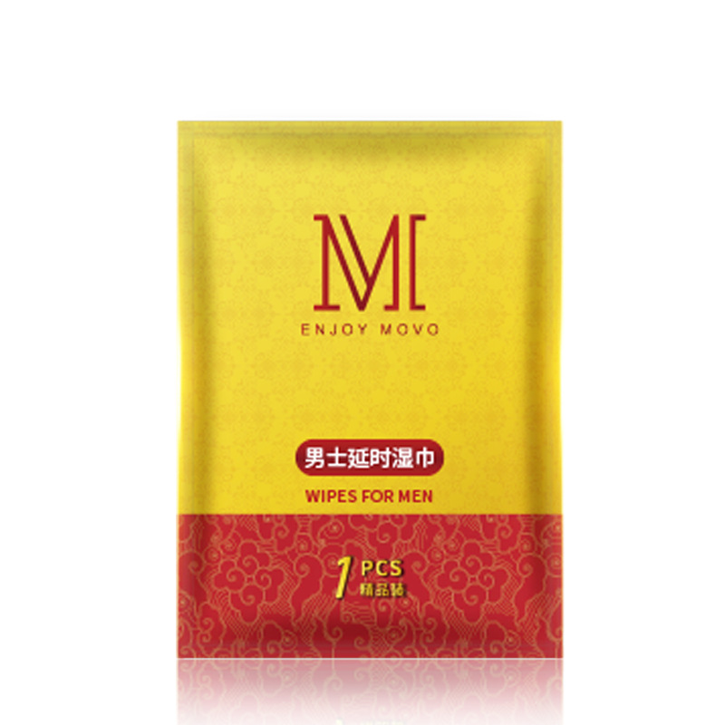 MOVO加强款男士延时湿巾5片 男用延时喷剂喷雾便携式延长湿巾非印度神油夫妻房事时间男性系列成人情趣性用品