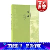 [正版]琴道 [荷]高罗佩 文化艺术 琴学研究 重要价值的古琴研习和中西文化比较研究著作 中国音乐的传统观念音乐图书