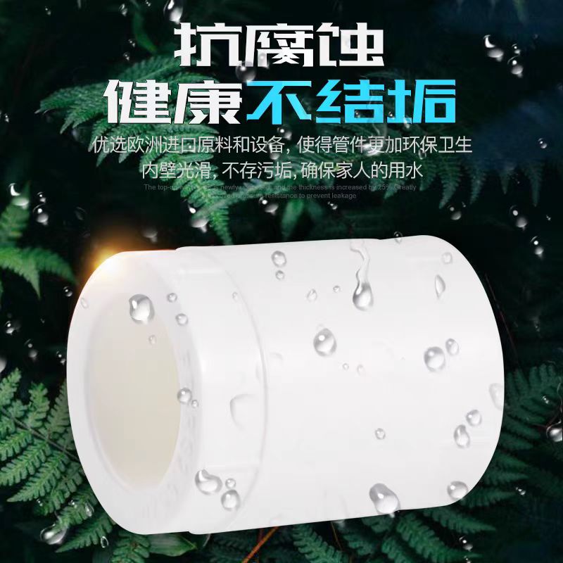 盛京联硕 PPR直通PPR40(1.2寸) 个