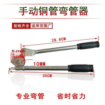 BONJEAN手动弯管器空调铜管铝管弯管机弯6mm 8 mm10mm 12mm 14mm 16mm φ10mm