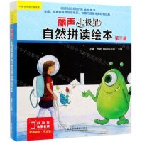 [N]丽声北极星自然拼读绘本(第3级共12册)(英文版)-9787521300581