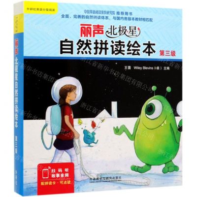 [N]丽声北极星自然拼读绘本(第3级共12册)(英文版)-9787521300581