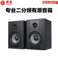 惠度(HuiDu)A500有源监听专业音箱高保真HIFI音质低音炮工作室录音棚音乐制作书架音响