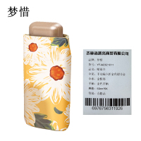 梦惜 手动扁六折金色铝合金 金胶布 晴雨两用伞YF-W2021011/把
