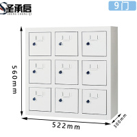 圣承启 充电柜 9门台