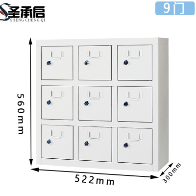 圣承启 充电柜 9门台