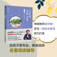 正版新书]乡土中国 在乡土中读懂中国连中国 主编 编97875110740