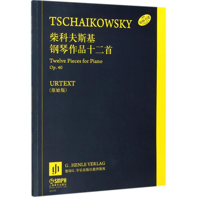 [M]柴科夫斯基-9787552314342