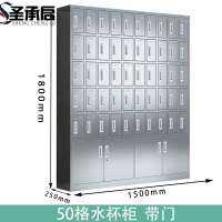 圣承启 不锈钢水杯柜 四门 台