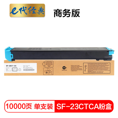 e代经典 SF-23CTCA墨粉盒蓝色商务版 适用夏普S311NC;S261NC碳粉