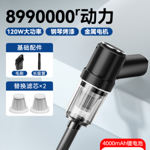 [补贴10%]车载吸尘器车用无线充电汽车家用大吸力功率小型手持迷你车内