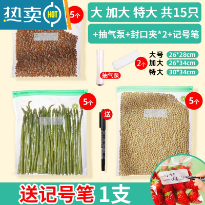 敬平真空密封袋压缩袋袋包装食物保鲜熟家用抽气粽子真空袋带封口 [加厚款]特大5+加大5+大5(送3个封口夹+手保鲜袋