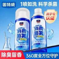 固特威消毒喷雾车载香薰除臭杀菌汽车用出风口净味香氛空气清新剂