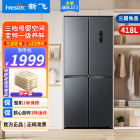 新飞418升超薄嵌入式净味变频一级能效无霜家用十字变温电冰箱BCD-418WK8DT 418升净味养鲜