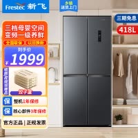 新飞418升超薄嵌入式净味变频一级能效无霜家用十字变温电冰箱BCD-418WK8DT 418升净味养鲜