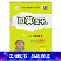 手撕书 口算题卡[人教版] 四年级上 [正版]小学生一二三四五六年级上册下册口算题卡列竖式计算应用题天天练人教版江苏苏教