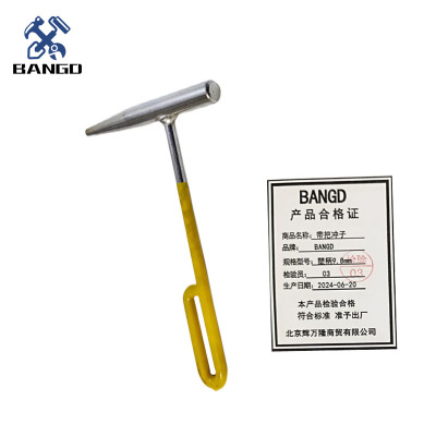 BANGD 带把冲子 实心冲子 塑柄冲子