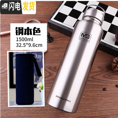 三维工匠304全钢盖不锈钢保温杯大容量1.5户外运动旅行水壶带茶漏1000 1500本色送杯刷杯套