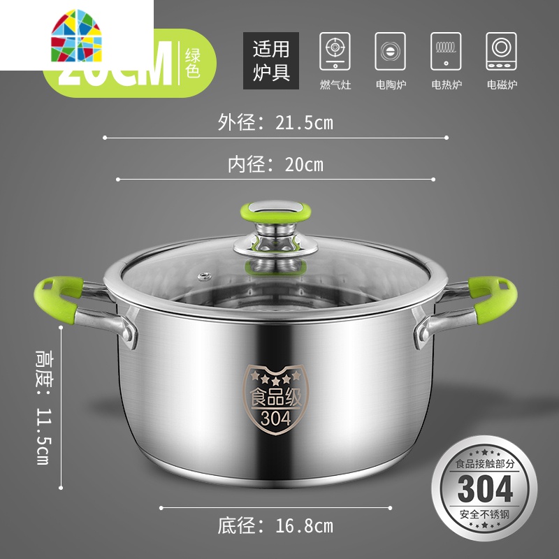 304不锈钢汤锅小蒸锅加厚家用炖汤熬粥蒸煮奶锅电磁炉燃气用 FENGHOU 22cm汤锅[绿色款]