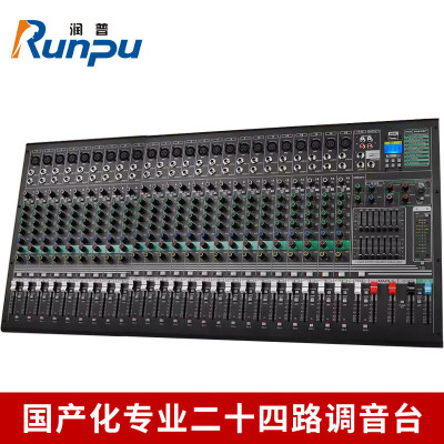 润普Runpu RP-WTG924Y国产化会议音频专业二十四路调音台数字混响效果模拟24路调音台 QY