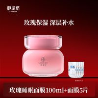 御泥坊玫瑰睡眠面膜免洗懒人面膜补水保湿涂抹面膜100ml+5片