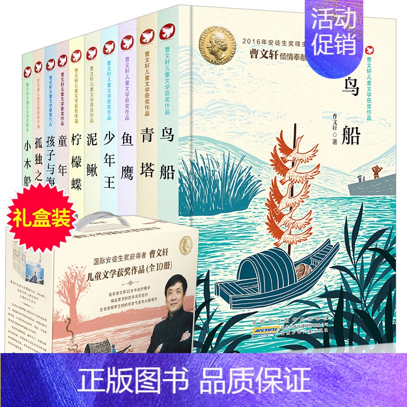 好奇宝宝和博学爸爸第二辑[共6册] [正版]曹文轩儿童文学获奖作品系列全套10册小学生三四五六年级课外阅读书籍小说集少年