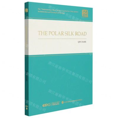 [N]冰上丝绸之路(英文)/读懂中国-9787119128672