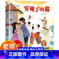 [正版]穿靴子的猫注音版一年级课外书必读二年级小学生课外书带拼音读物世界儿童文学精选格林童话三年级注音版课外书