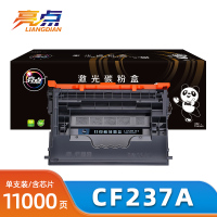 亮点硒鼓CF237A支