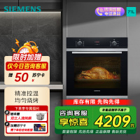 西门子(SIEMENS) 烤箱嵌入式71升家用 大容量多功能烘焙电烤箱 HB233ABS1W