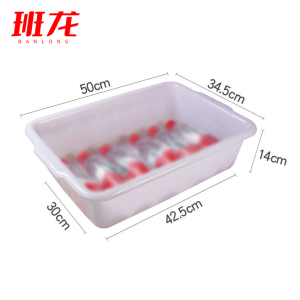 班龙塑料收纳框50*34.5*14cm个