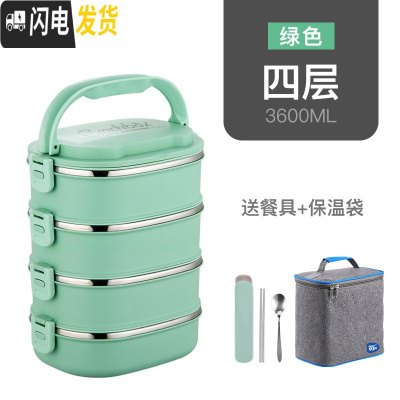 三维工匠多层不锈钢保温饭盒学生便当盒3双层2上班族方形便携大容量餐盒汤 绿色4层[送保温袋+餐具]