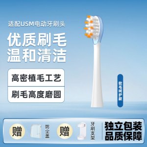 幻想飞碟适配笑容加usmile电动牙刷头U2S大理石替换缓震刷头不麻牙不打牙