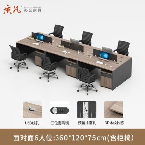 质凡 现代简约员工办公桌屏风卡位桌 1.2米面对面6人位含柜椅