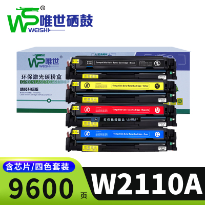 唯世硒鼓W2110A套