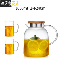 三维工匠冷水壶玻璃耐热高温加厚防爆大容量凉白开水家用扎壶果汁水杯套装 1600单壶+2杯(加厚)凉水壶