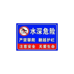 智铮朗月 警示反光铝制标识牌3M(不含配件)可定制 1000*600*2mm 个
