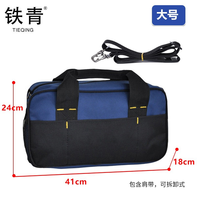 铁青多功能工具包斜挎包R17 个