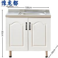 豫龙都不锈钢橱柜单盆台