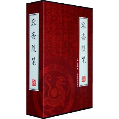 正版新书]容斋随笔(全四册)(绣像本)(宋)洪迈978754020329