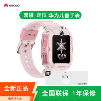 [全新]华为儿童手表4X 新耀款(多版本可选)SIM插卡 智能手表独立通话 视频通话