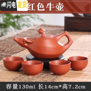 三维工匠宜兴紫砂壶纯手工茶壶西施壶过滤小泡茶壶陶瓷功夫茶具套装花茶壶 红色牛壶(送4杯)