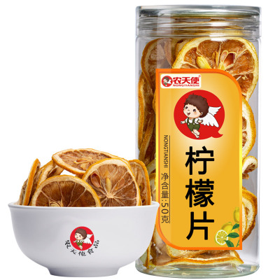 农天使花草茶柠檬片无添加柠檬茶泡水泡茶水果茶花果茶50g/瓶装