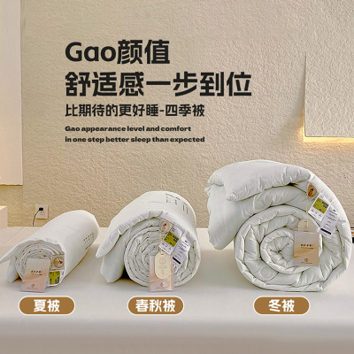 日式A类全棉贡缎加厚冬被提花本草纤维被字家用单双人春秋被被芯