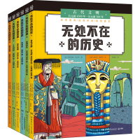 [M]无处不在的历史(全6册)-9787556254316
