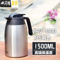 三维工匠12家用保温壶真空不锈钢热水瓶水壶THS-1500/THV-2000 新款THV-1500CS钢色