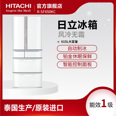 Hitachi/日立黑科技真空保鲜多门风冷变频高端冰箱日本原装进口R-SF650KC