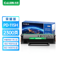 才进荣耀版适用奔图PD-115H硒鼓PANTUM P2605N激光易加粉墨盒PANTUM 2605硒鼓带芯片墨粉仓墨粉盒