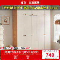 全友家居组合衣柜奶油风卧室家具分区储物收纳柜小户型二门三门衣柜