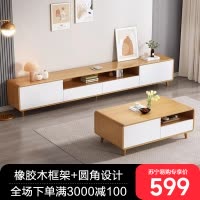 全实木电视柜客厅家用现代简约小户型轻奢新中式茶几电视机柜组合